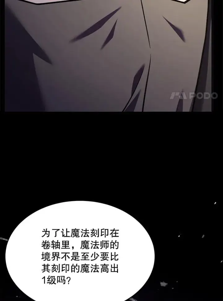 《史诗级枪骑士再临》76.决赛图116