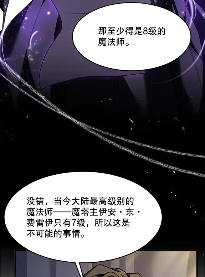 《史诗级枪骑士再临》76.决赛图118