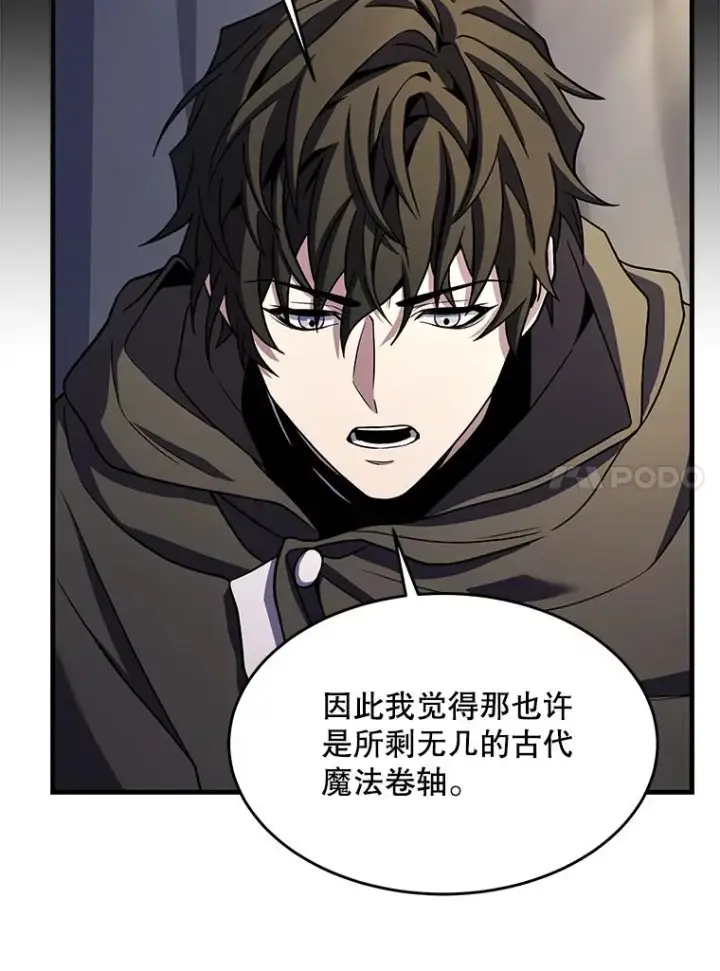 《史诗级枪骑士再临》76.决赛图119