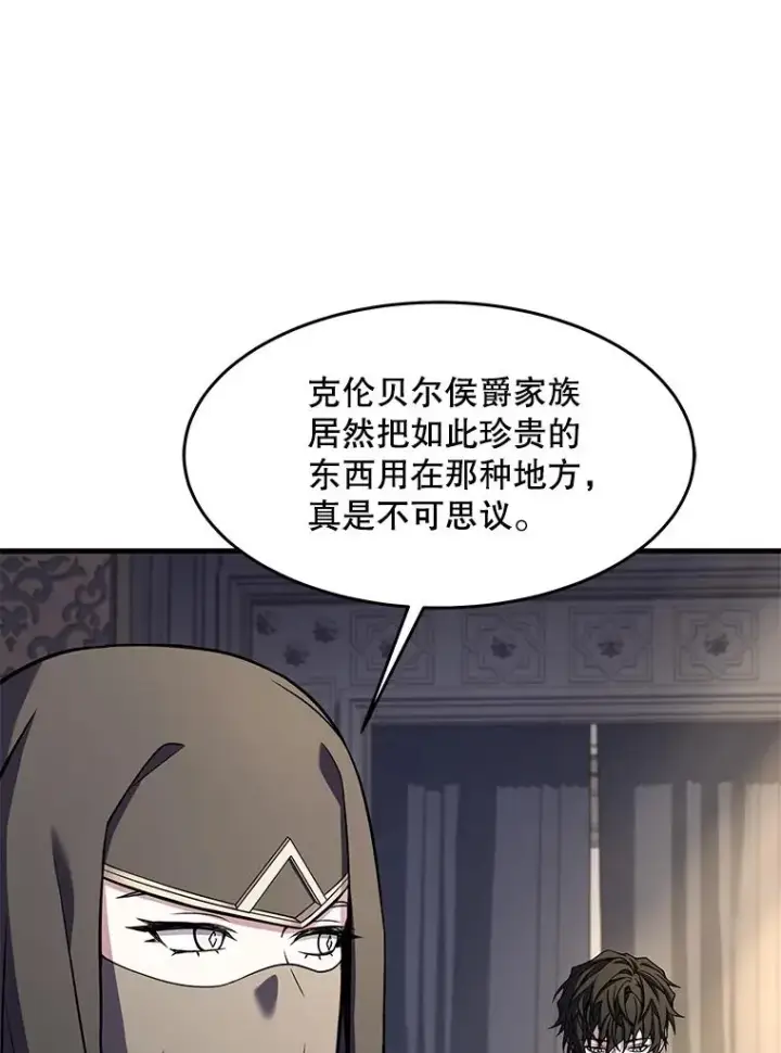 《史诗级枪骑士再临》76.决赛图120