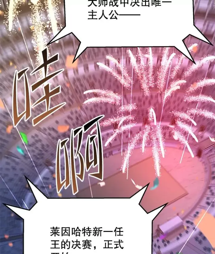 《史诗级枪骑士再临》76.决赛图128