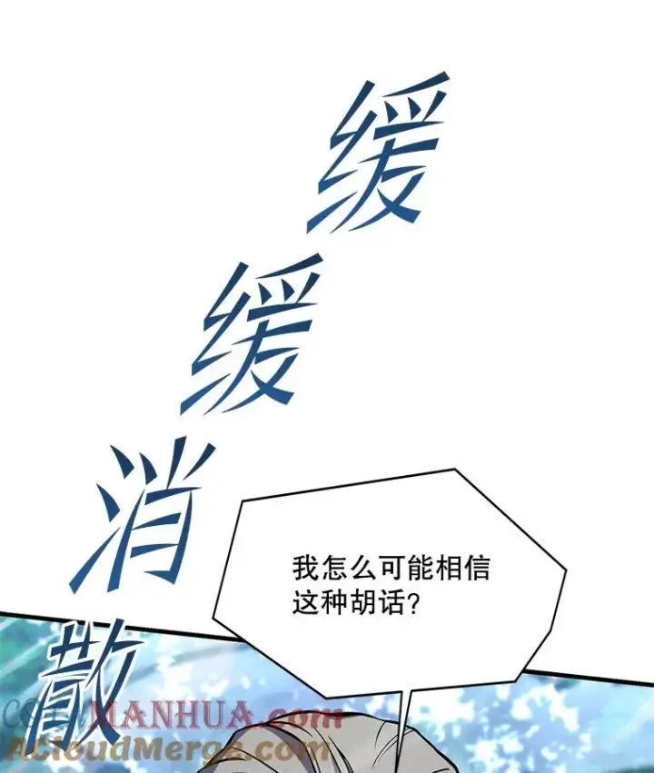 《史诗级枪骑士再临》76.决赛图13