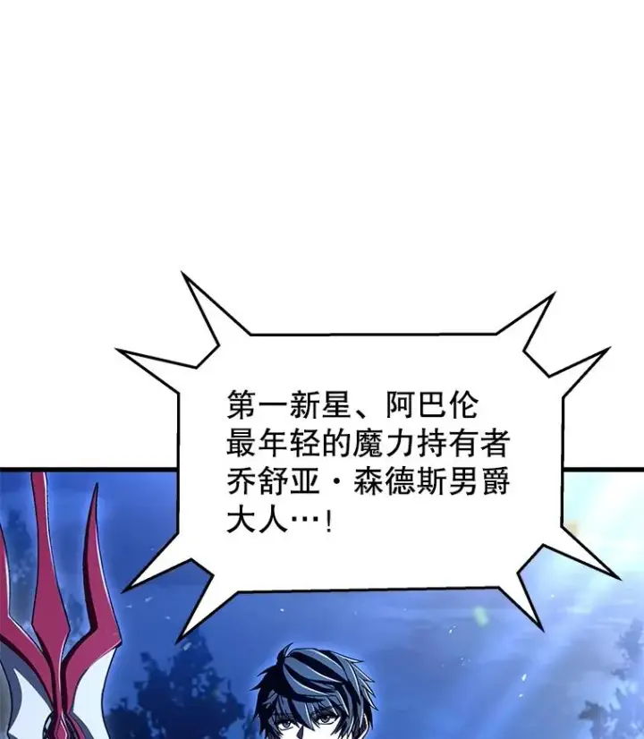 《史诗级枪骑士再临》76.决赛图130