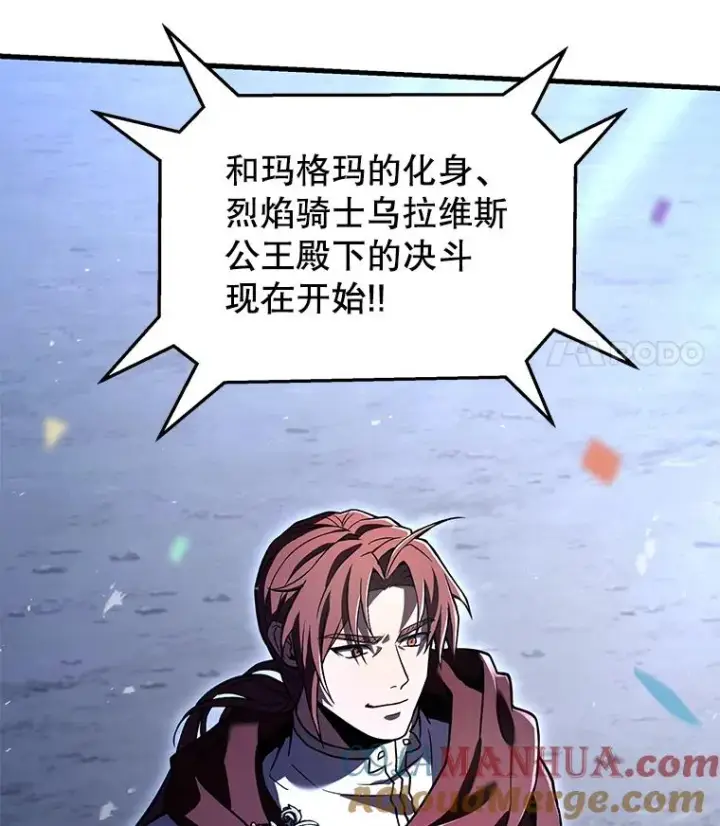 《史诗级枪骑士再临》76.决赛图133