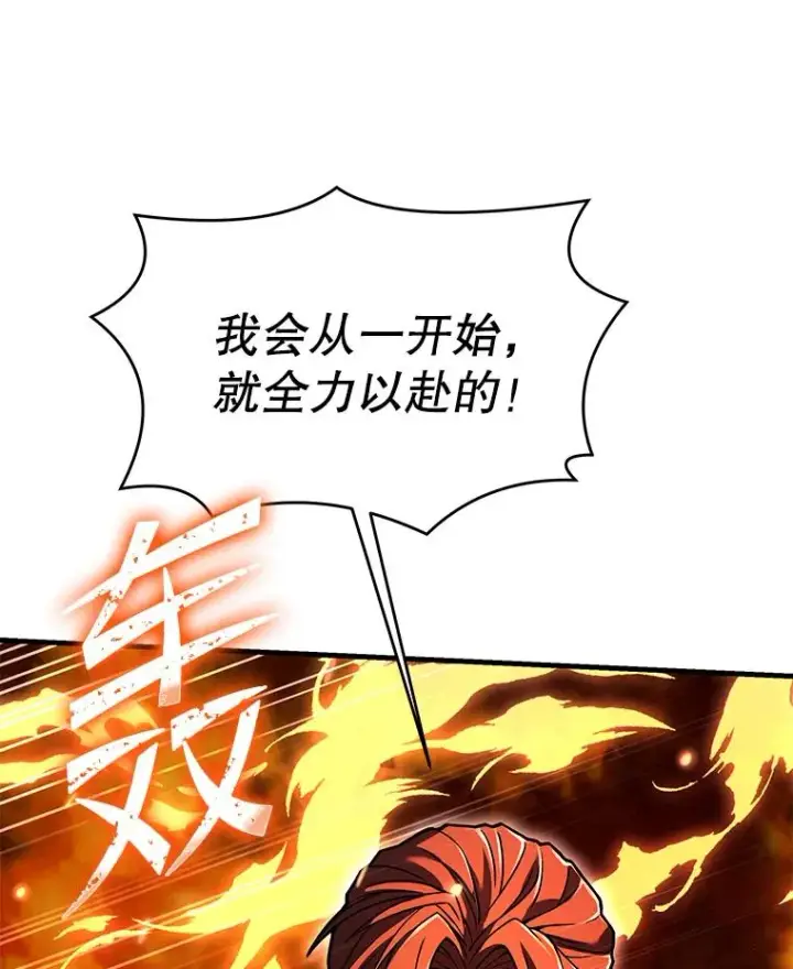 《史诗级枪骑士再临》76.决赛图136