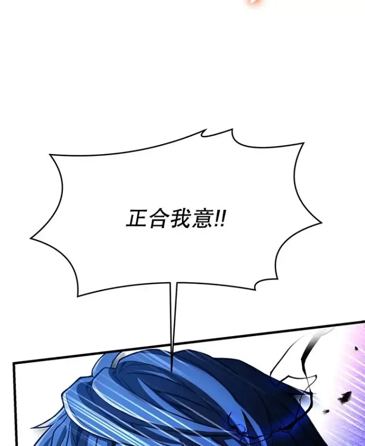 《史诗级枪骑士再临》76.决赛图138