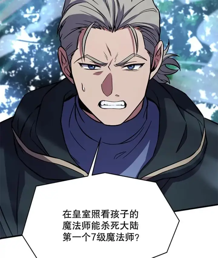 《史诗级枪骑士再临》76.决赛图14