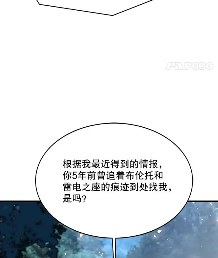 《史诗级枪骑士再临》76.决赛图15