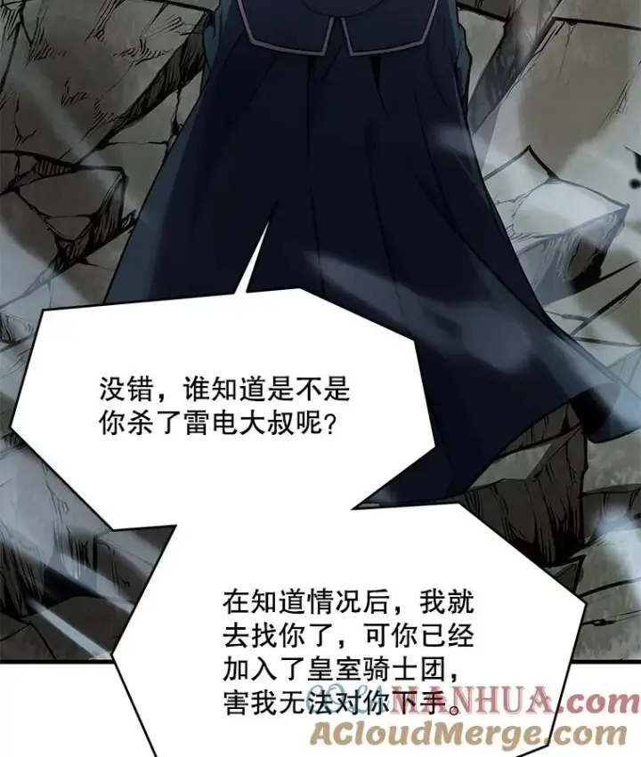 《史诗级枪骑士再临》76.决赛图17