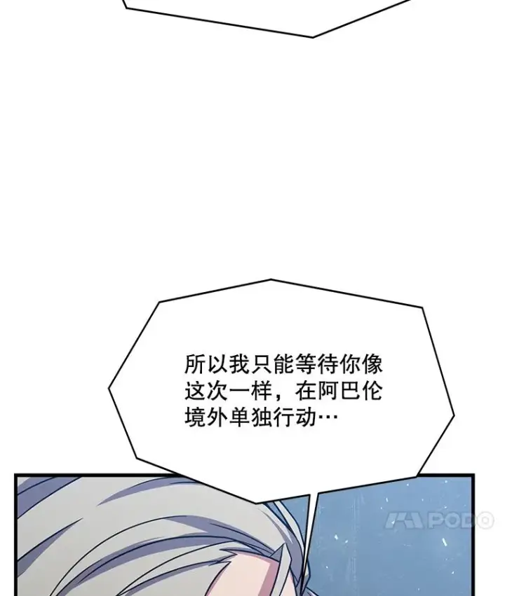 《史诗级枪骑士再临》76.决赛图18