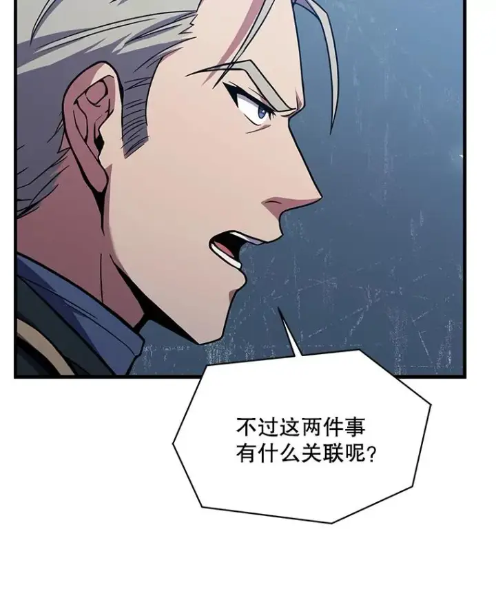 《史诗级枪骑士再临》76.决赛图19