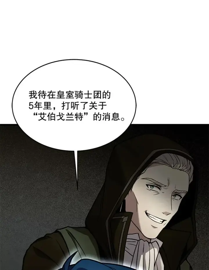 《史诗级枪骑士再临》76.决赛图20