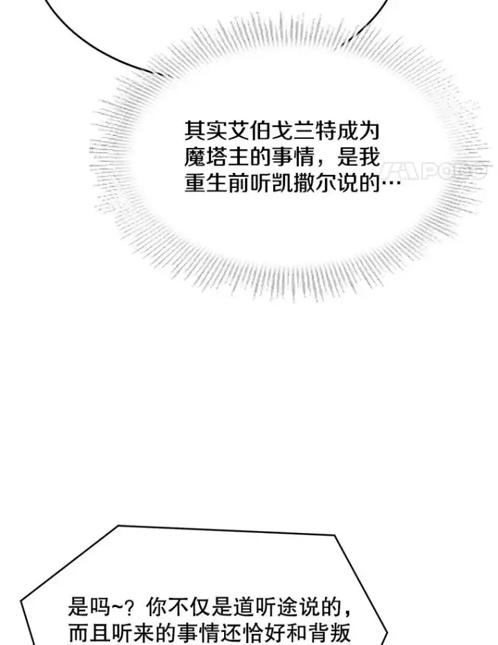 《史诗级枪骑士再临》76.决赛图22