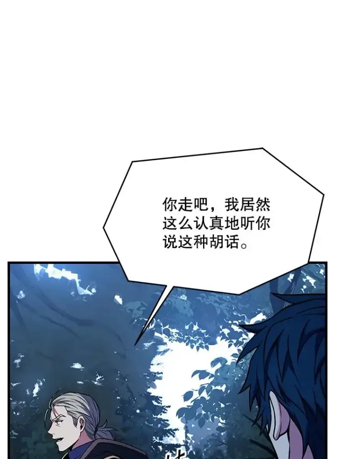 《史诗级枪骑士再临》76.决赛图24