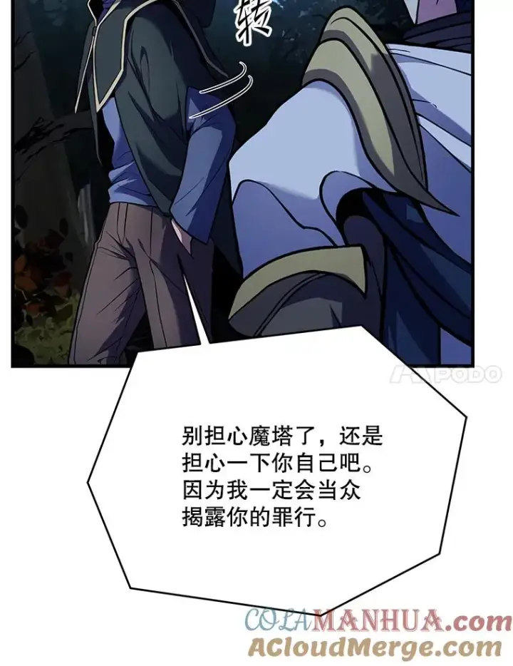 《史诗级枪骑士再临》76.决赛图25