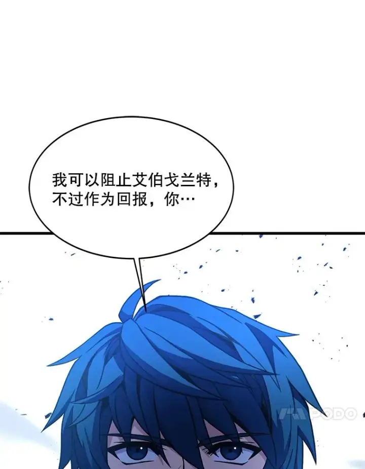 《史诗级枪骑士再临》76.决赛图28