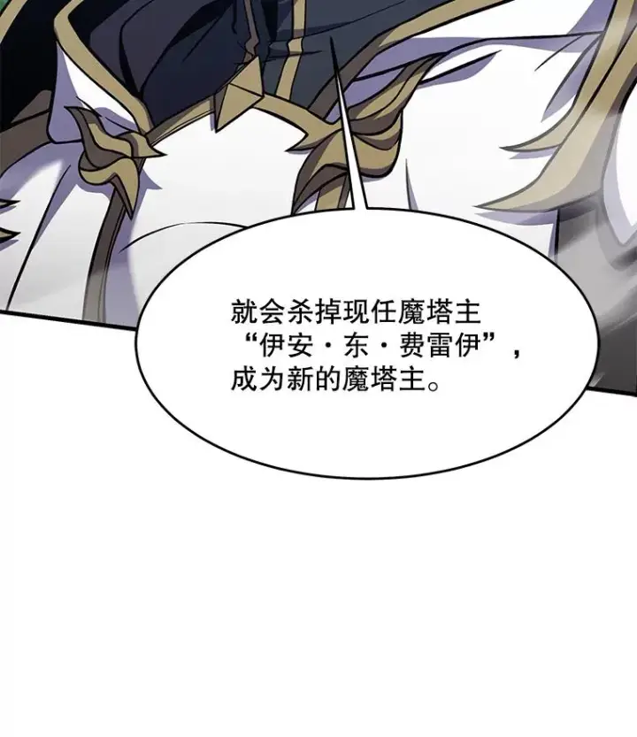 《史诗级枪骑士再临》76.决赛图3