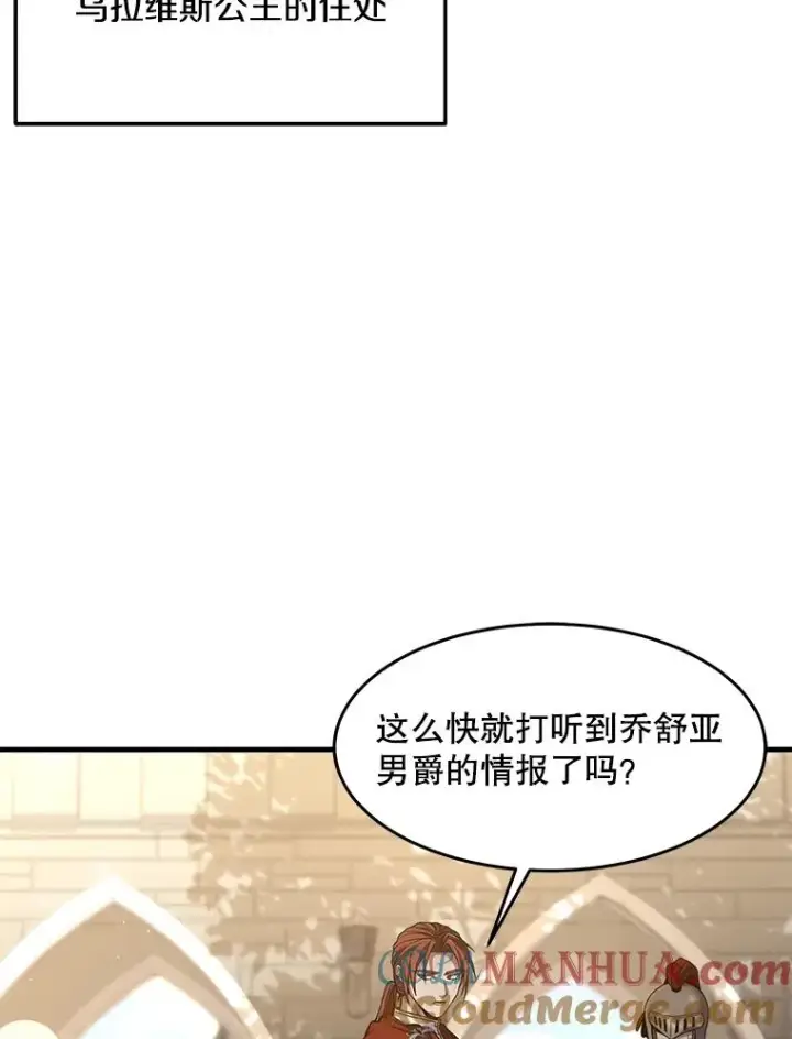 《史诗级枪骑士再临》76.决赛图33