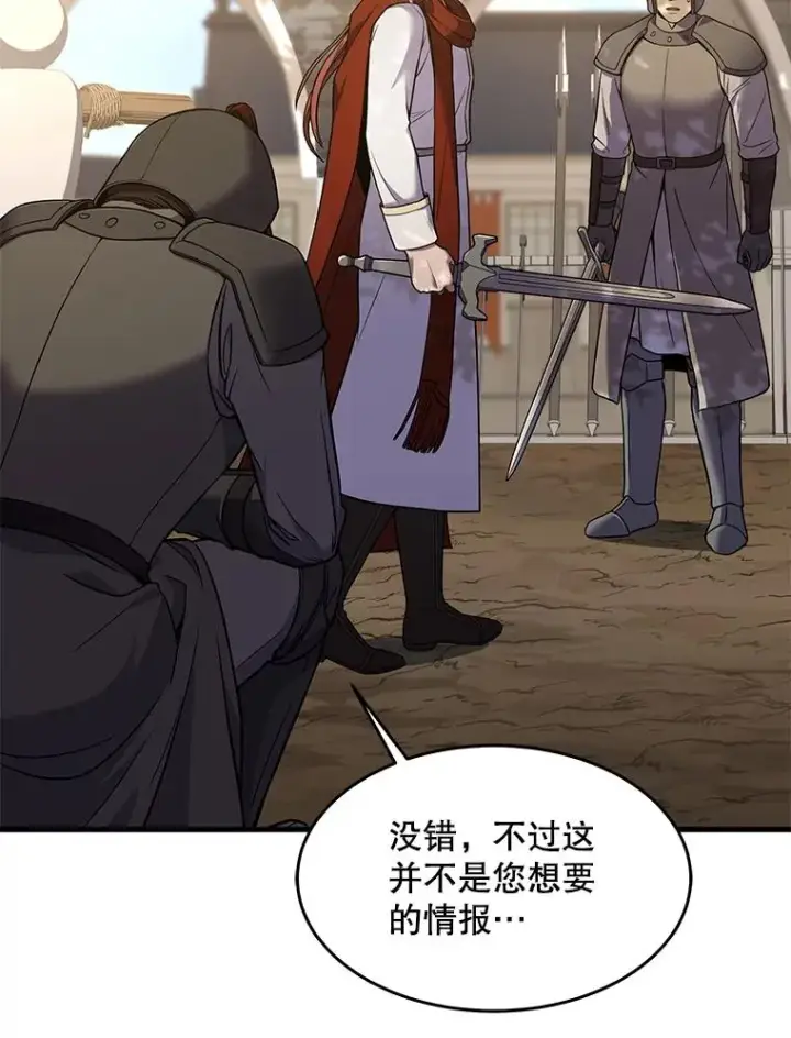 《史诗级枪骑士再临》76.决赛图34