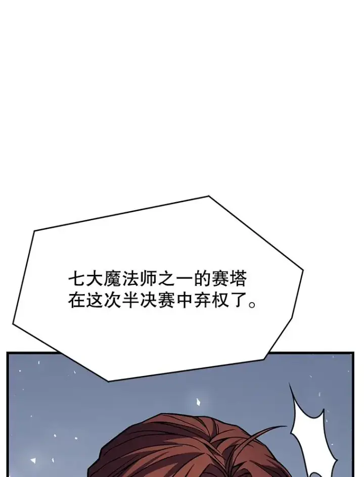 《史诗级枪骑士再临》76.决赛图35