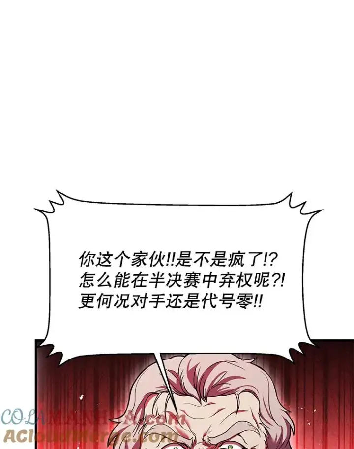 《史诗级枪骑士再临》76.决赛图37