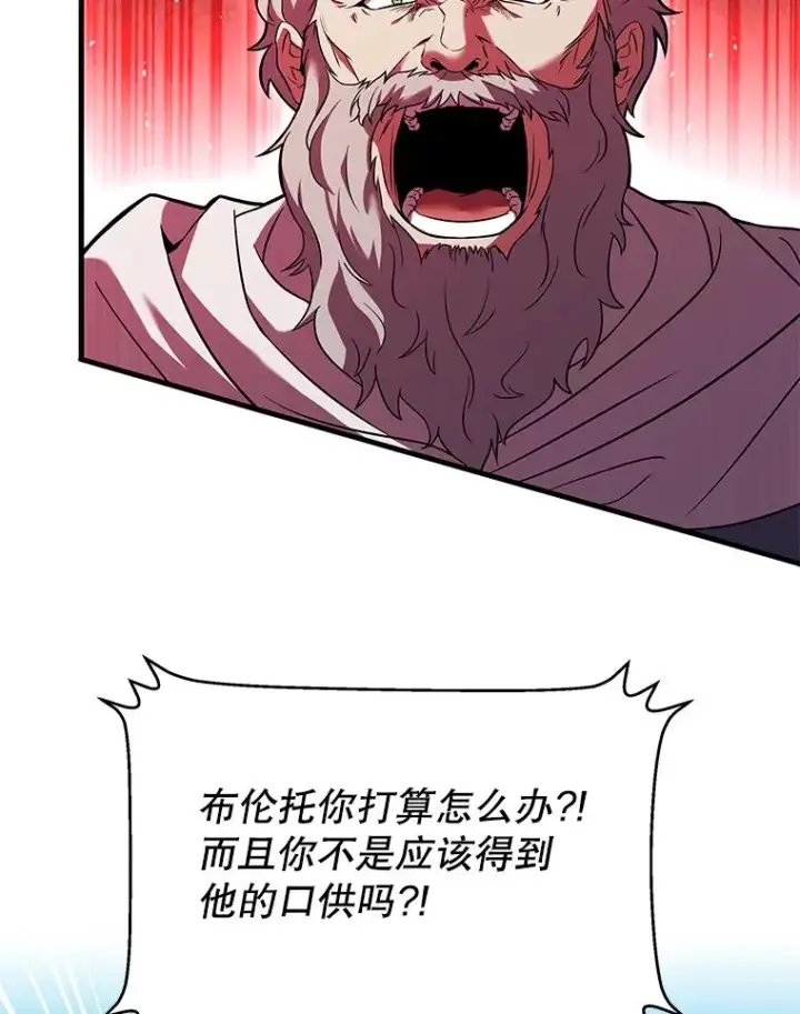 《史诗级枪骑士再临》76.决赛图38