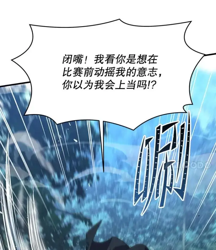 《史诗级枪骑士再临》76.决赛图4