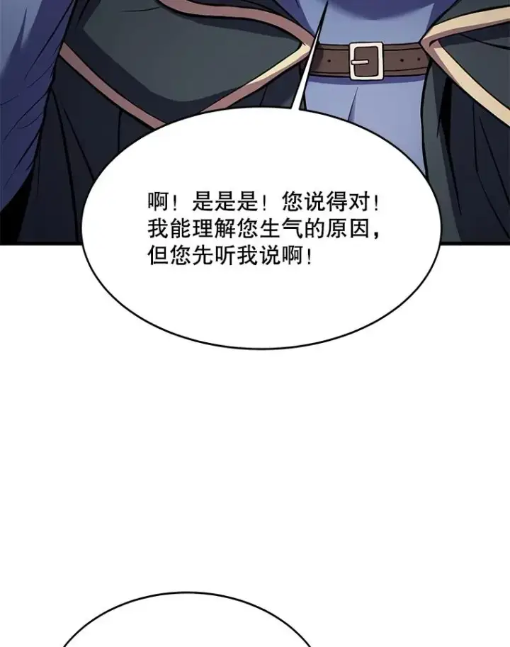 《史诗级枪骑士再临》76.决赛图40