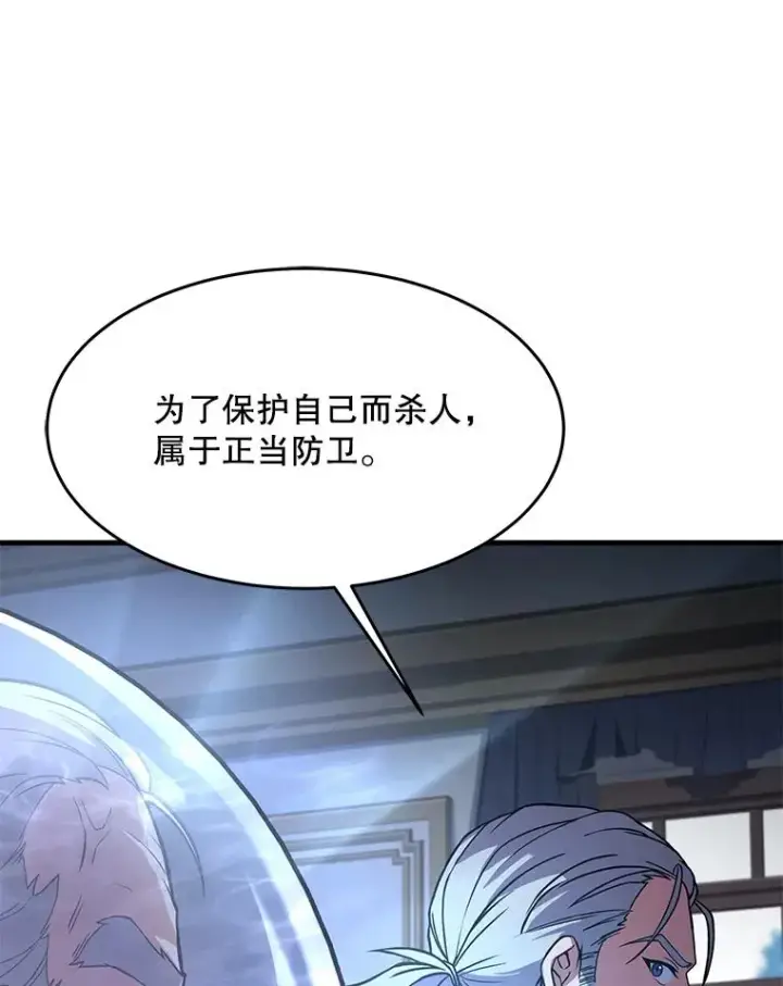 《史诗级枪骑士再临》76.决赛图43