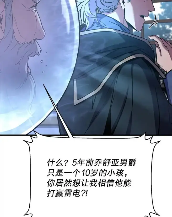 《史诗级枪骑士再临》76.决赛图44