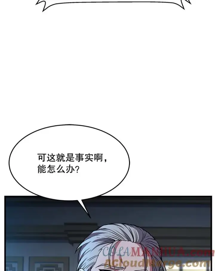 《史诗级枪骑士再临》76.决赛图45