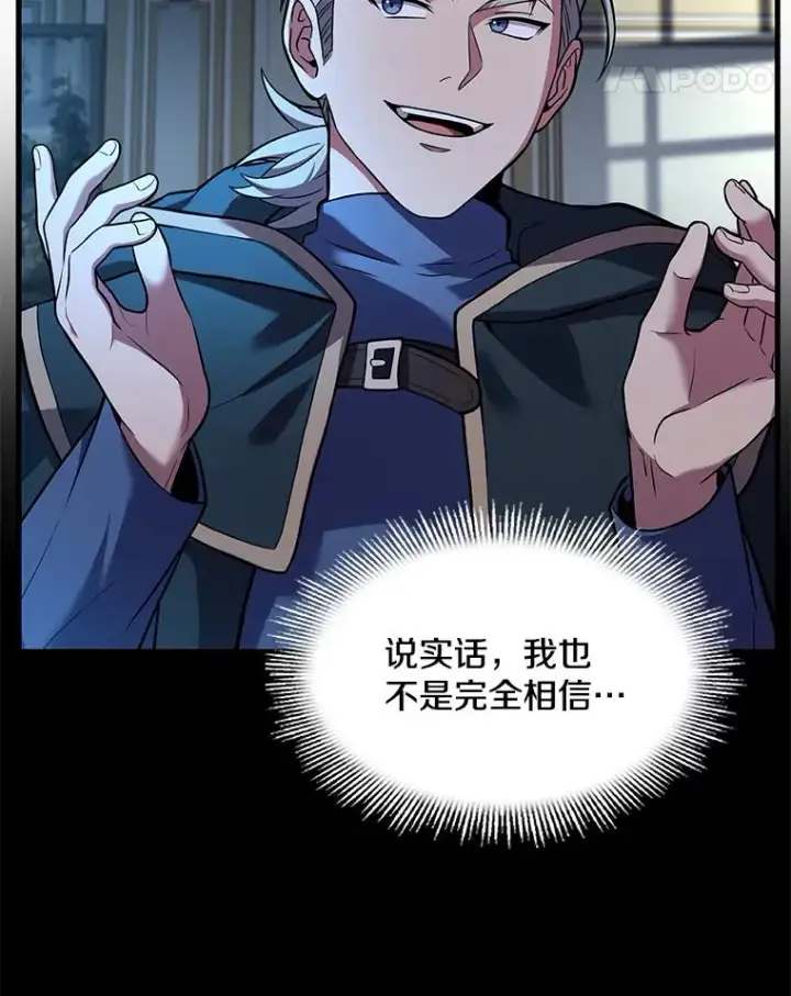 《史诗级枪骑士再临》76.决赛图46