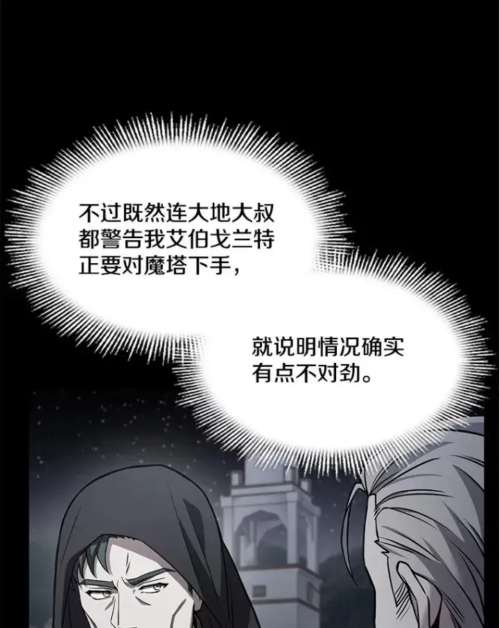 《史诗级枪骑士再临》76.决赛图47