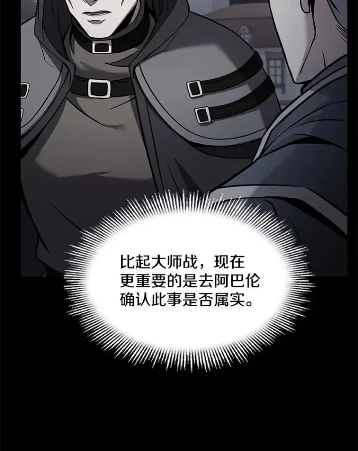 《史诗级枪骑士再临》76.决赛图48