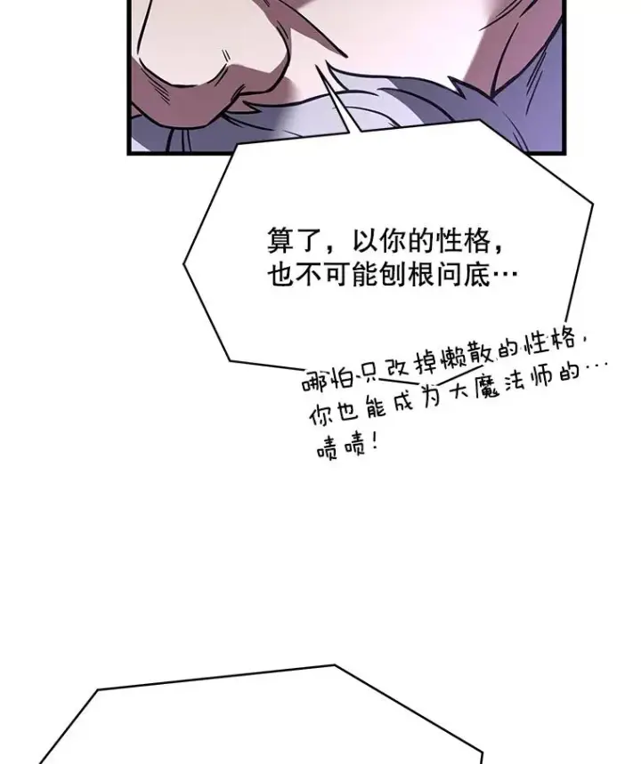《史诗级枪骑士再临》76.决赛图50