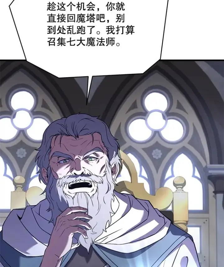 《史诗级枪骑士再临》76.决赛图51