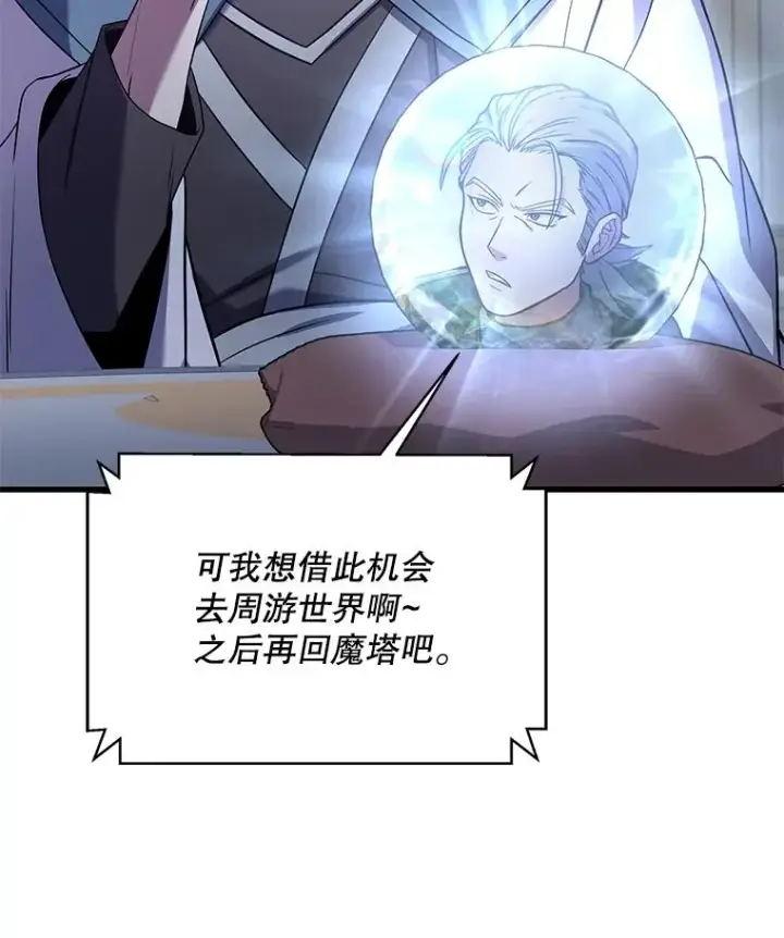 《史诗级枪骑士再临》76.决赛图52