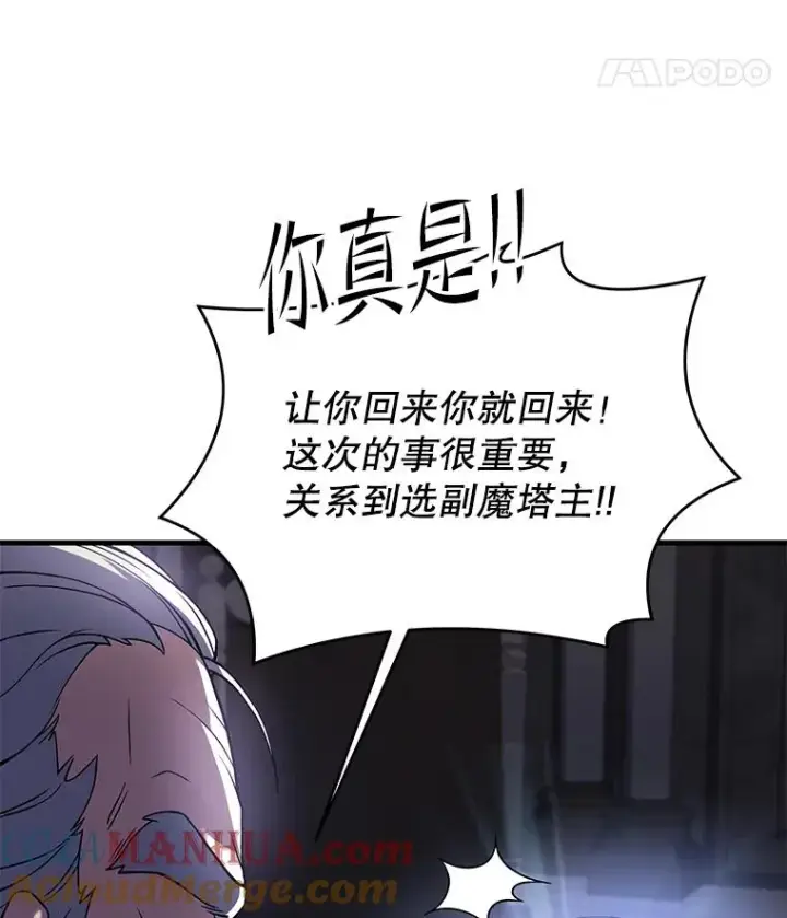 《史诗级枪骑士再临》76.决赛图53