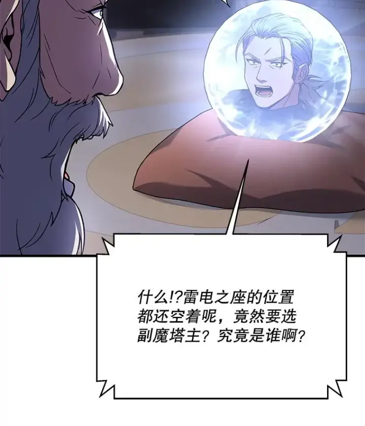 《史诗级枪骑士再临》76.决赛图54