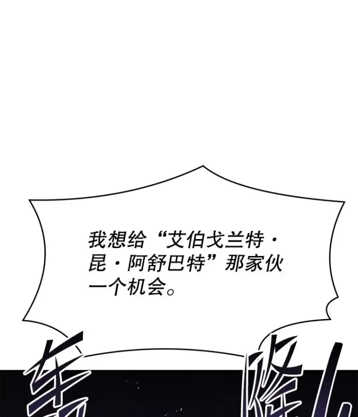 《史诗级枪骑士再临》76.决赛图55