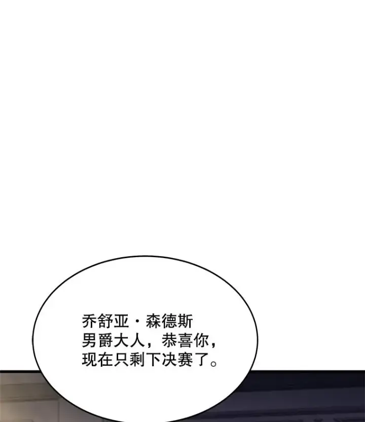 《史诗级枪骑士再临》76.决赛图58
