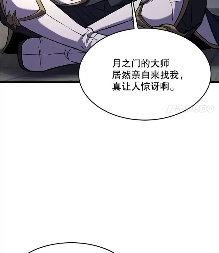 《史诗级枪骑士再临》76.决赛图60