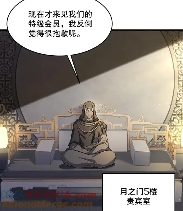 《史诗级枪骑士再临》76.决赛图61