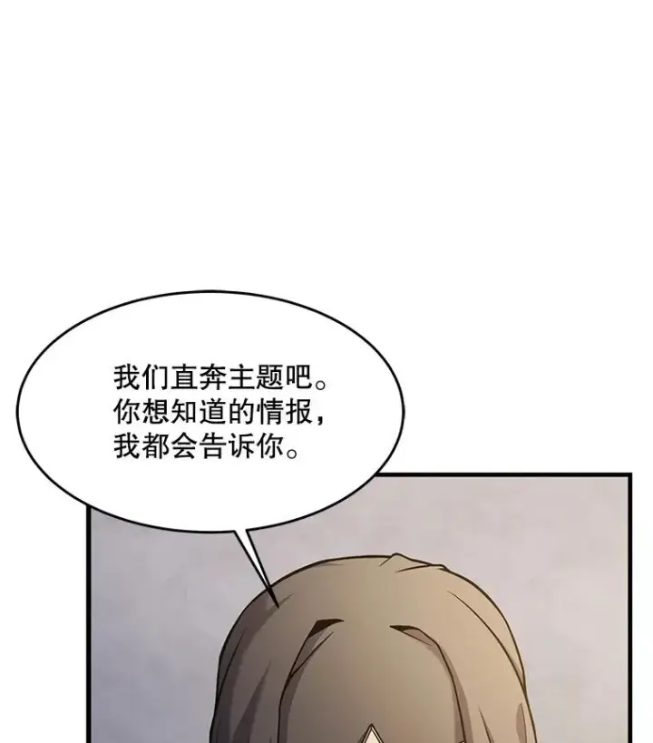 《史诗级枪骑士再临》76.决赛图63