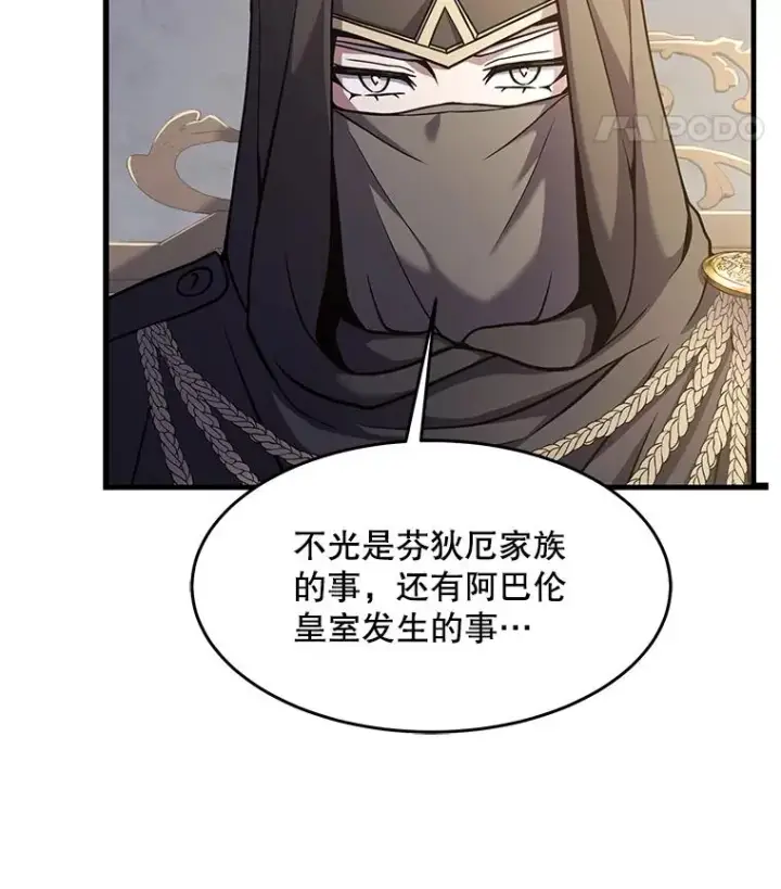 《史诗级枪骑士再临》76.决赛图64