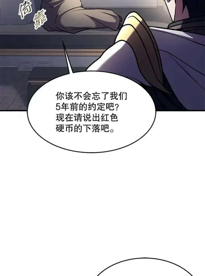 《史诗级枪骑士再临》76.决赛图68