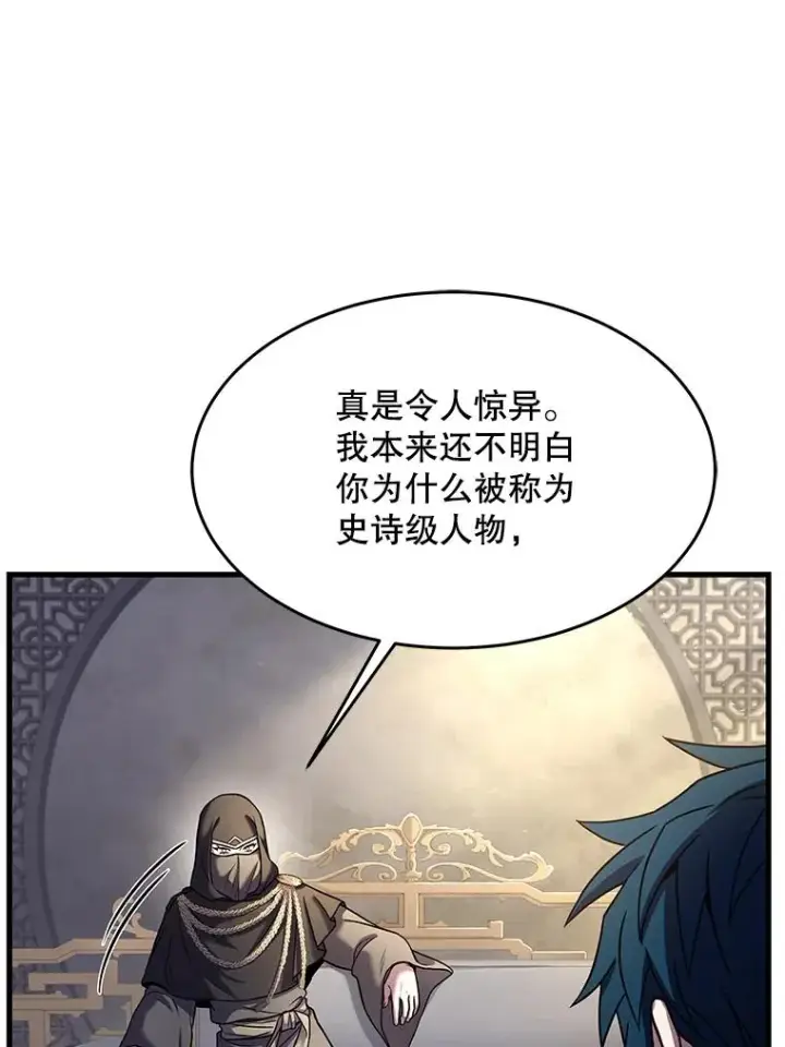 《史诗级枪骑士再临》76.决赛图72