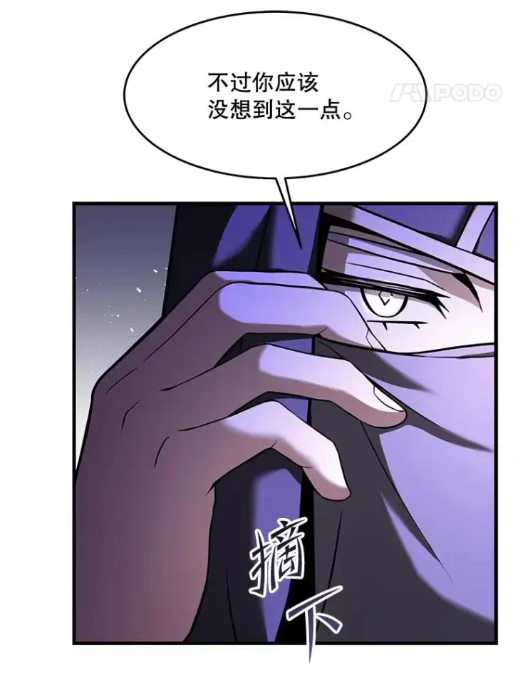 《史诗级枪骑士再临》76.决赛图74