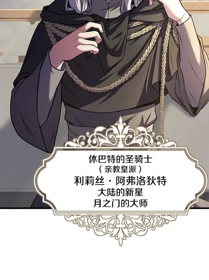 《史诗级枪骑士再临》76.决赛图76