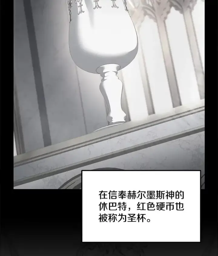 《史诗级枪骑士再临》76.决赛图78